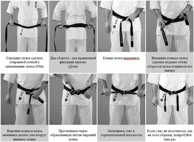 Как завязывать пояс на кимоно каратэ ребенку?